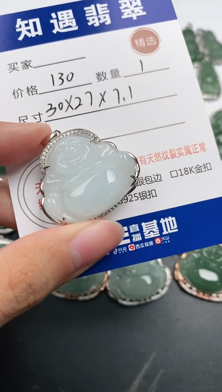 颈饰银S925镶嵌翡翠挂件