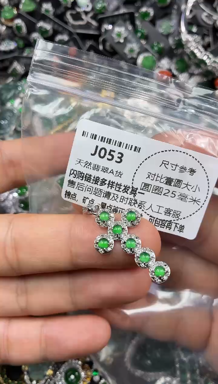 颈饰未镶嵌翡翠J053吊坠