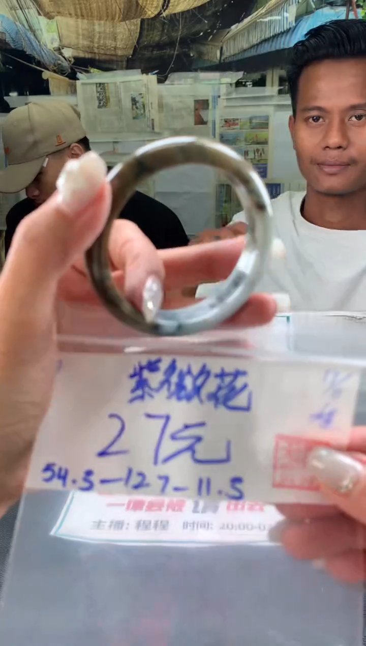未镶嵌手镯翡翠紫*花翡翠手镯 下单联系小耳机#4