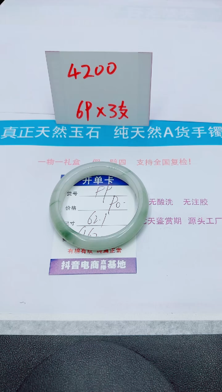 【闪购商品】石英质玉手镯未镶嵌99