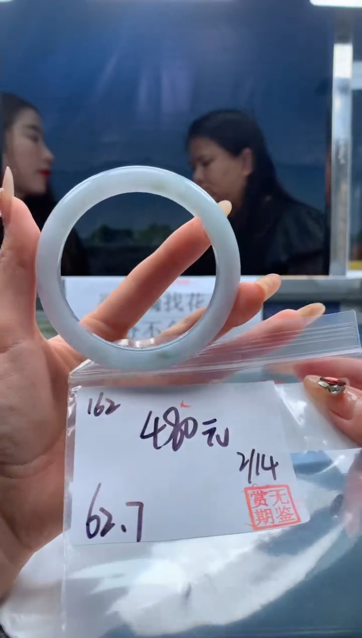 【闪购商品】定制翡翠未镶嵌毛货手镯需精细抛光/手镯162