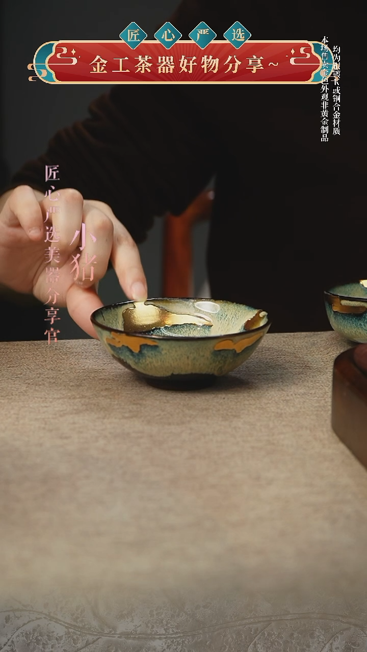 安昌浩柴烧茶杯       