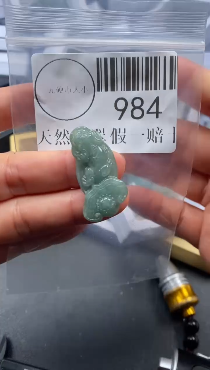 吊坠(不含链)未镶嵌翡翠984