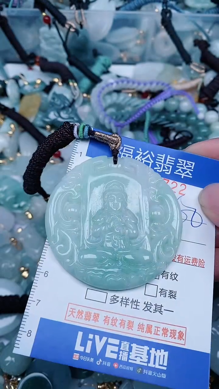 【闪购商品】翡翠颈饰未镶嵌...0008722