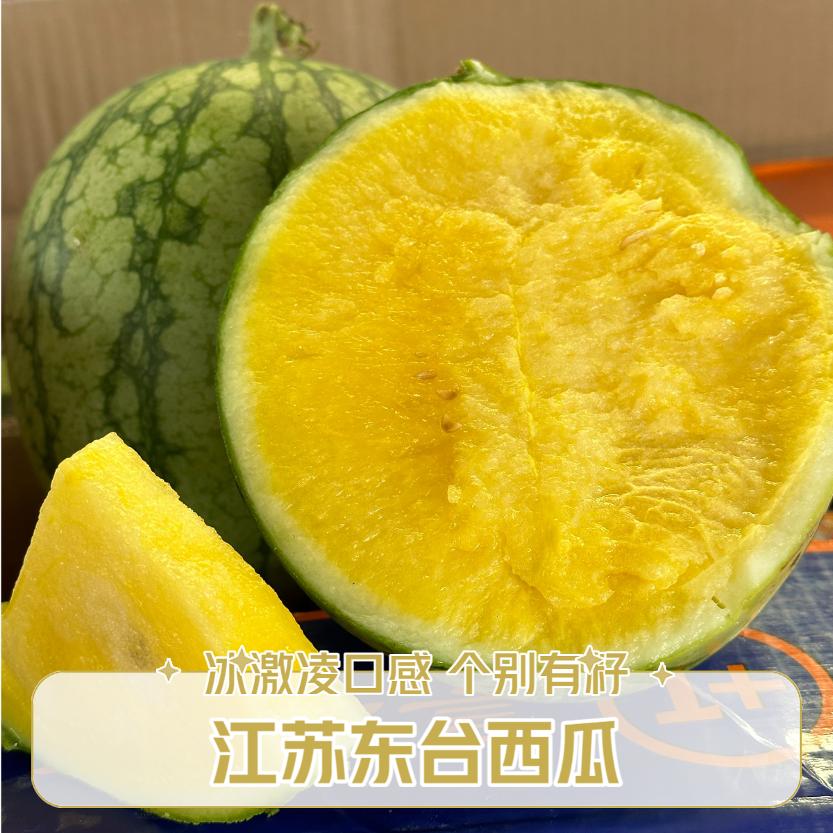 【京东包邮】江苏东台特小凤西瓜净果4-5斤（2个装）新鲜江苏省