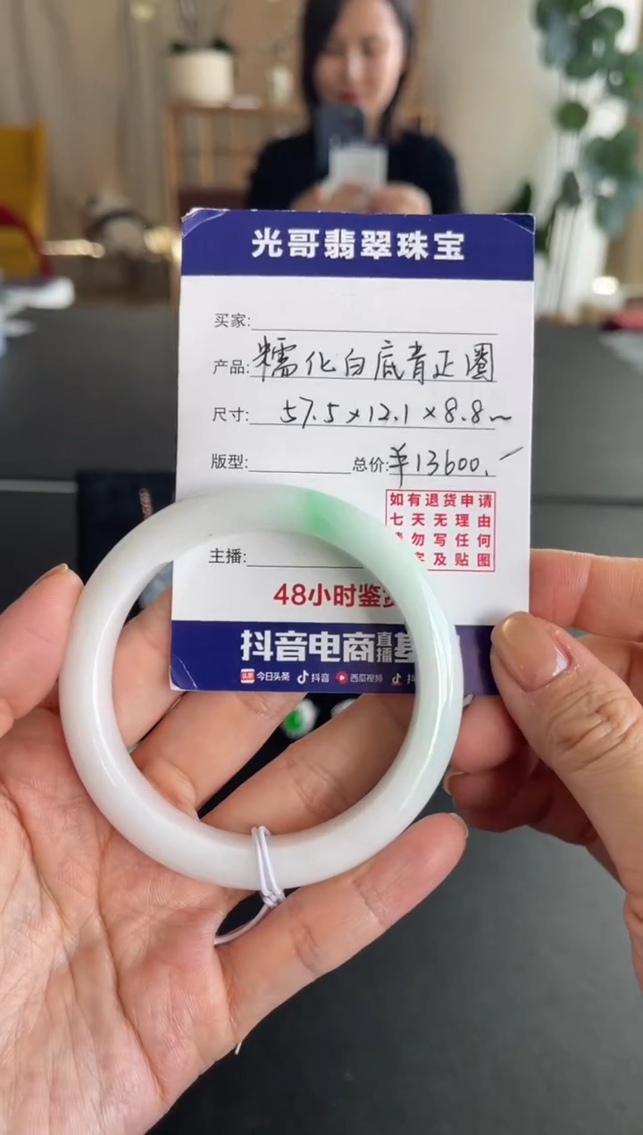 未镶嵌手镯翡翠光哥特推翡翠白底青正圈手镯