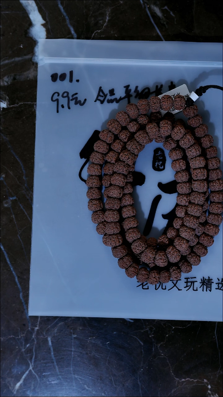 手串金刚菩提001 平细长串 10 
