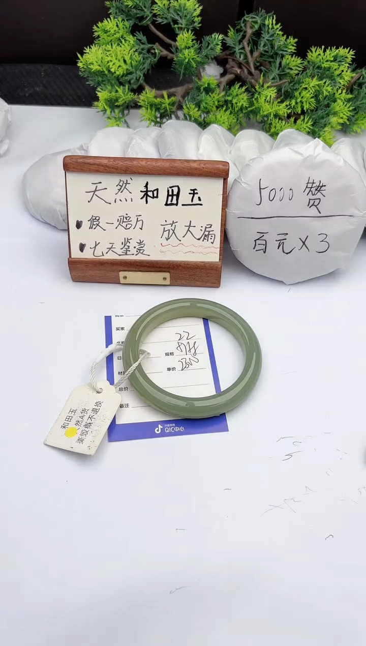 【闪购商品】和田玉手镯未镶嵌柯沛22