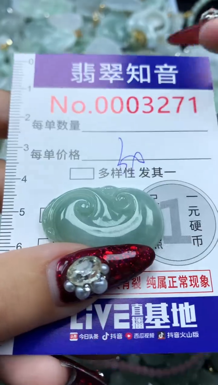 吊坠(不含链)未镶嵌翡翠3271