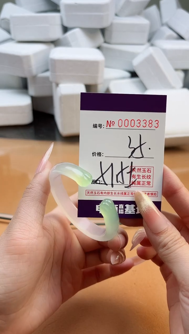 【闪购商品】玛瑙/玉髓手镯未镶嵌3383