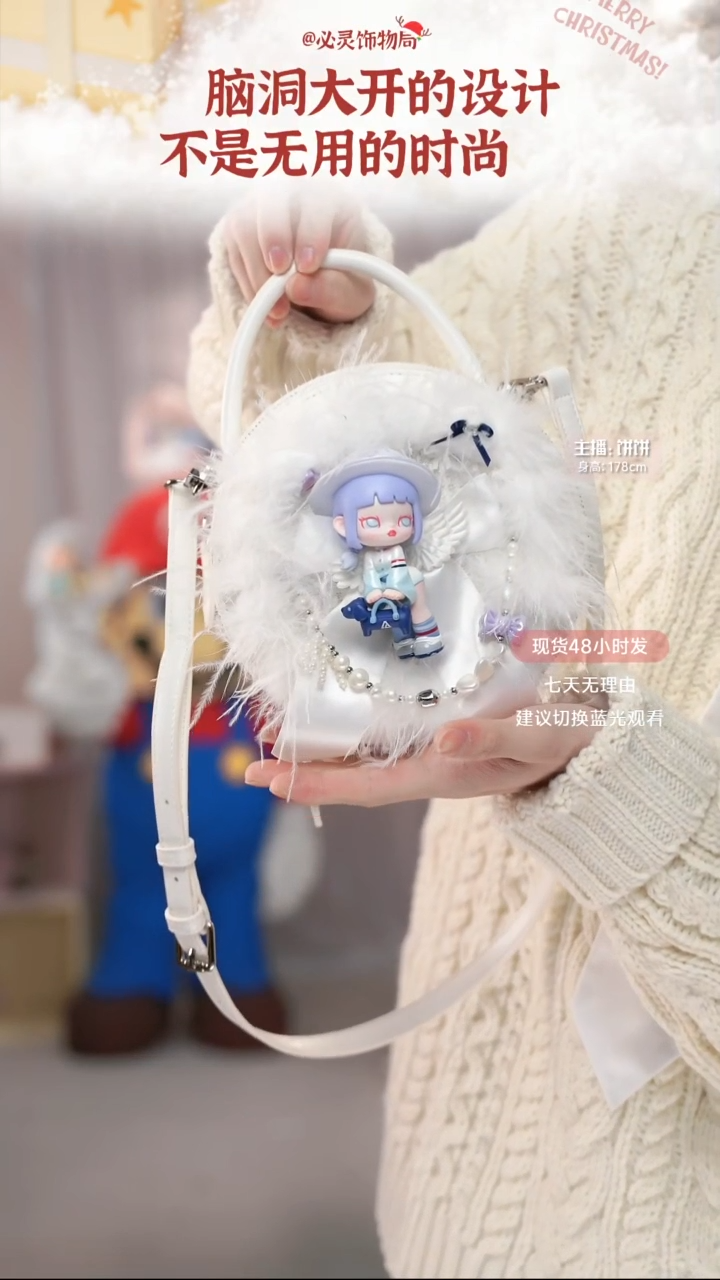 PU必灵饰物局艾莉的白日梦