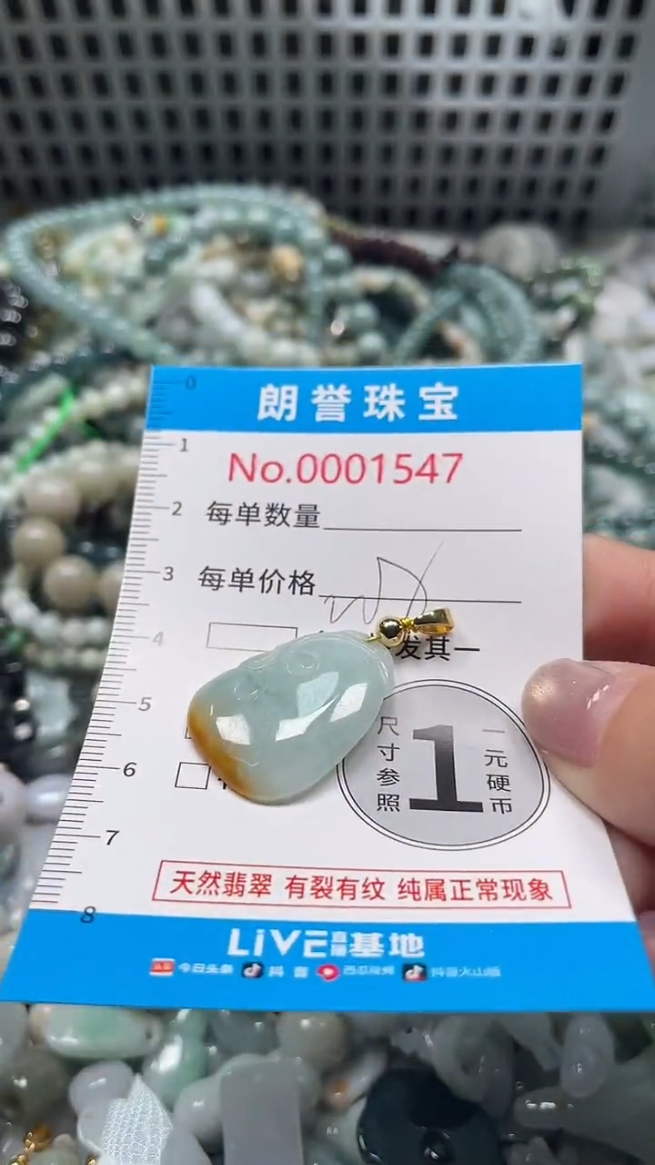 颈饰未镶嵌翡翠翡翠未镶嵌颈饰翡翠吊坠1547