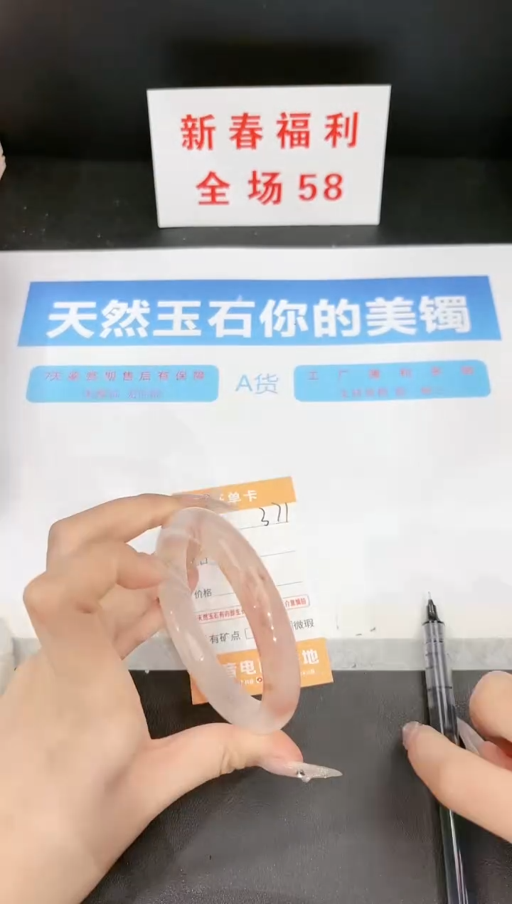 【闪购商品】石英质玉手镯未镶嵌371