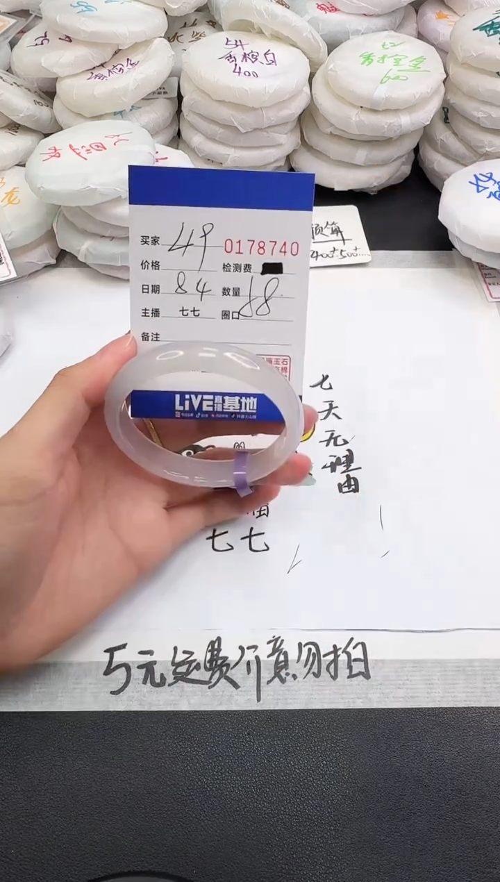 玛瑙/玉髓手镯未镶嵌8740