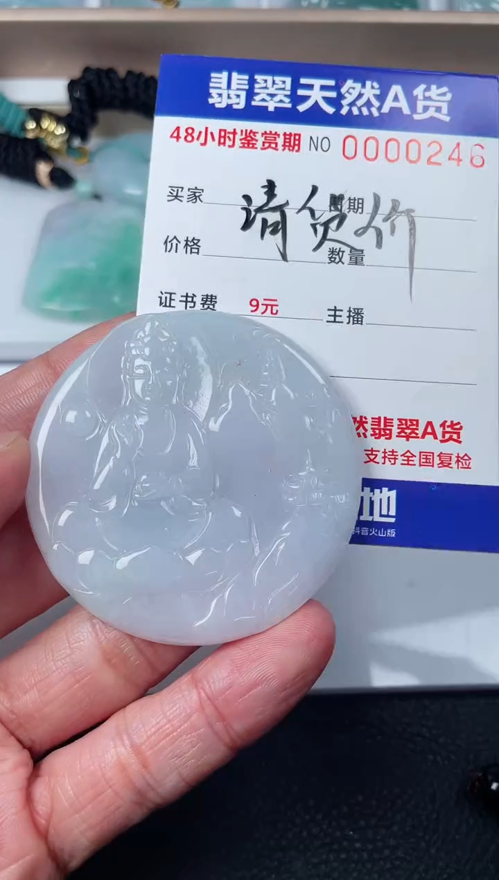 【闪购商品】翡翠颈饰未镶嵌山水观音