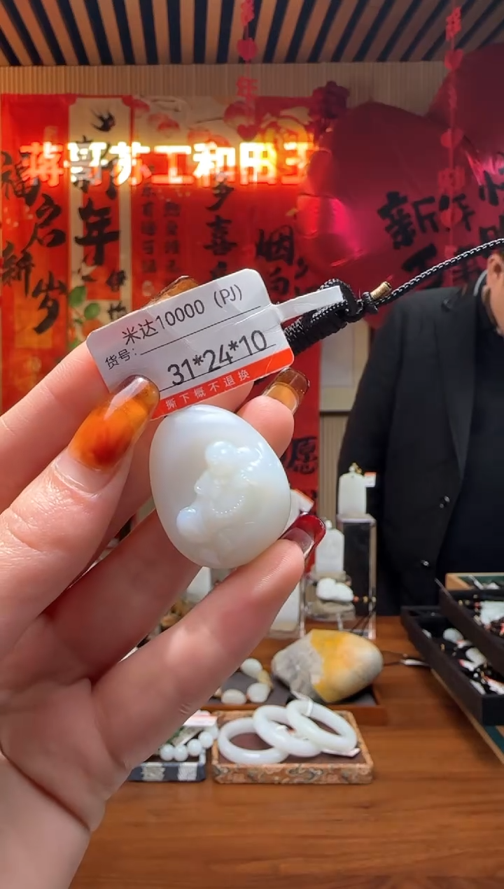 【闪购商品】和田玉吊坠未镶嵌PJ