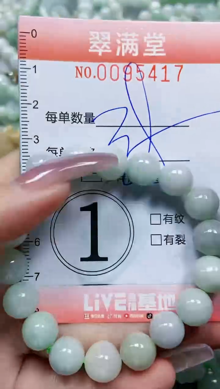 【闪购商品】翡翠颈饰未镶嵌闪购0095417