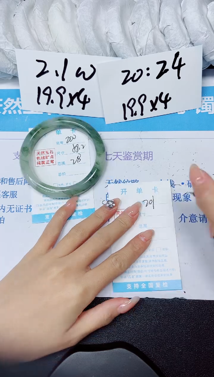 【闪购商品】石英质玉手镯未镶嵌多样性200
