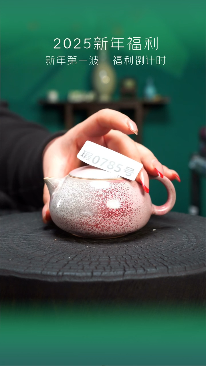 【闪购商品】原产地原矿钧瓷杯壶785