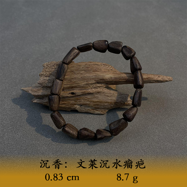 LSQWS天然野文莱沉水瘤疤B573