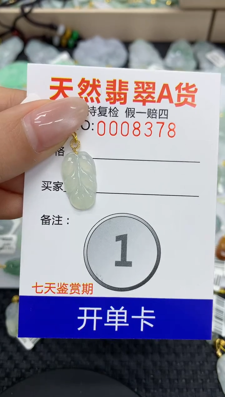 【闪购商品】翡翠颈饰18K金镶嵌11111111111
