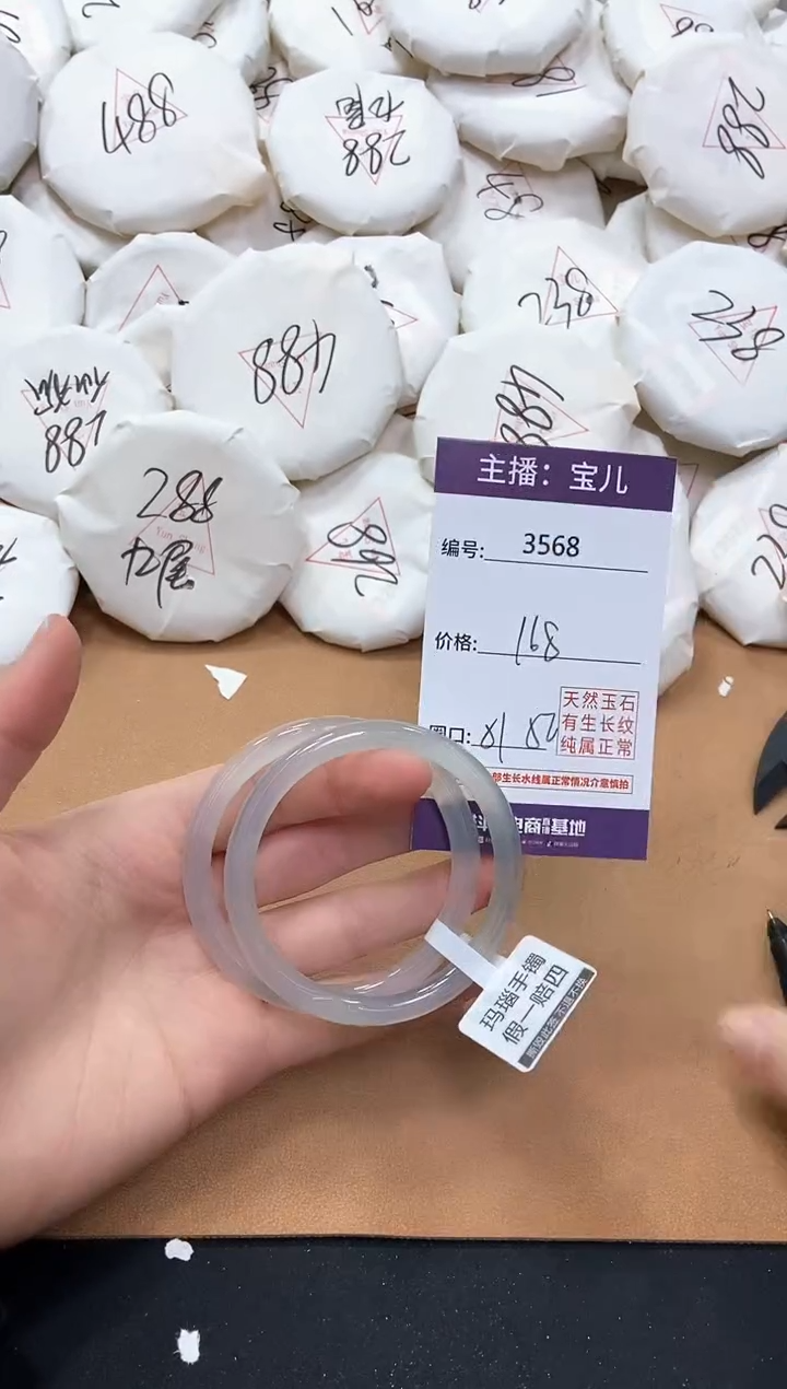 【闪购商品】玛瑙/玉髓手镯未镶嵌3568