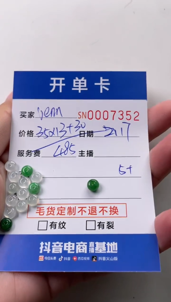 【闪购商品】翡翠颈饰未镶嵌00007352