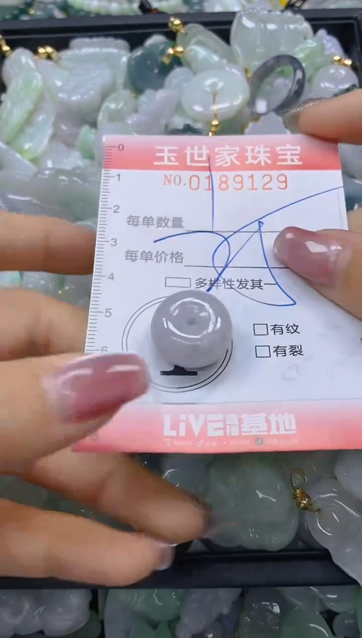 【闪购商品】翡翠颈饰未镶嵌闪购0189129