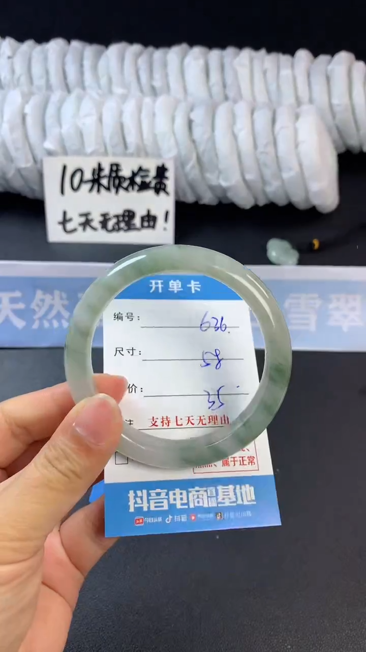 【闪购商品】石英质玉手镯未镶嵌B636