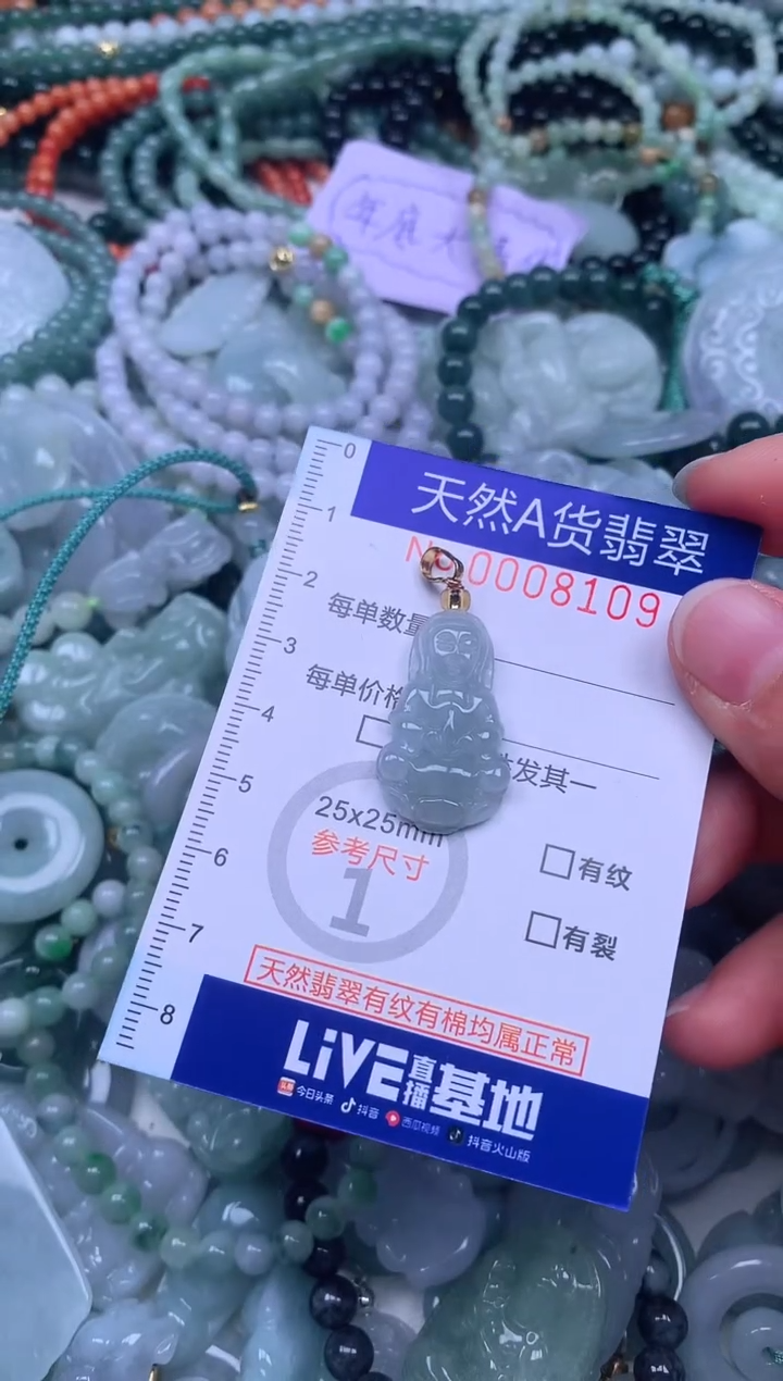 颈饰未镶嵌翡翠天然翡翠