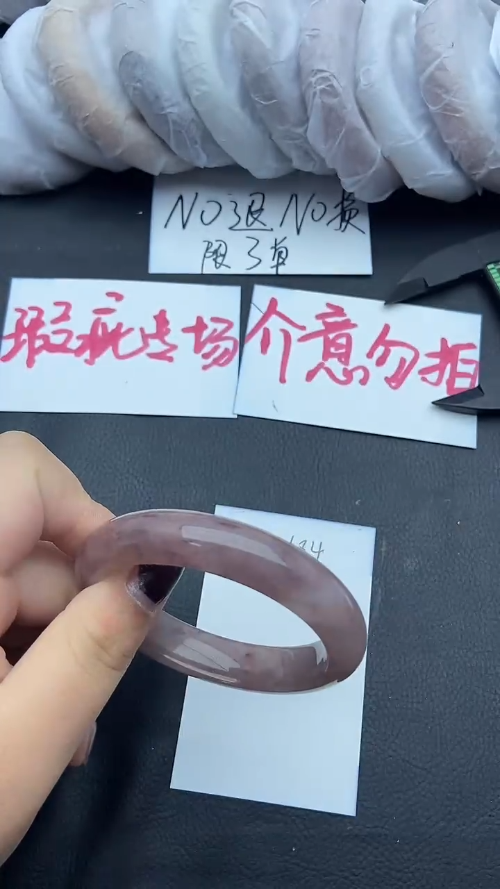 未镶嵌手镯石英质玉瑕疵184+54/55