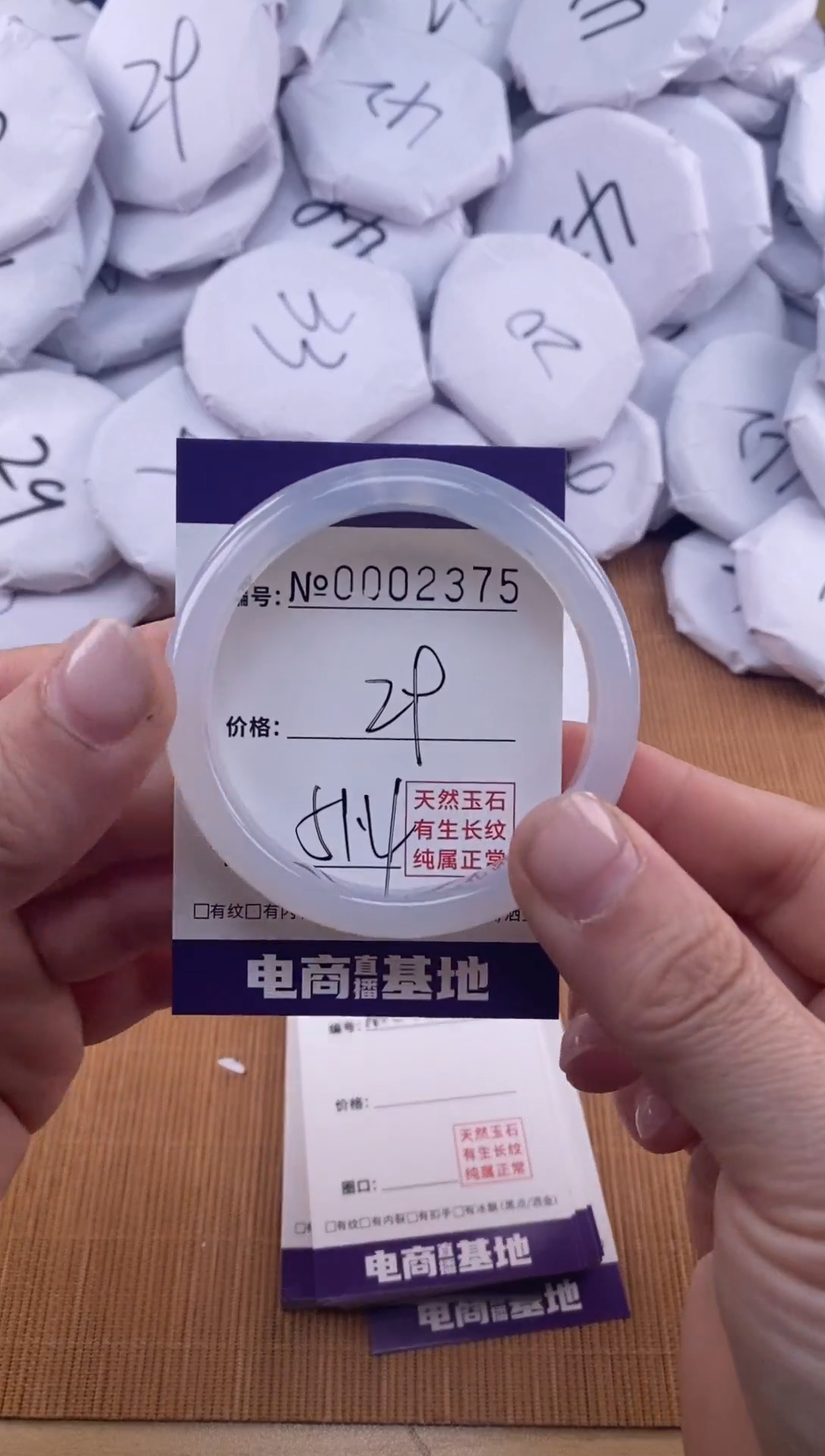 【闪购商品】玛瑙/玉髓手镯未镶嵌2375
