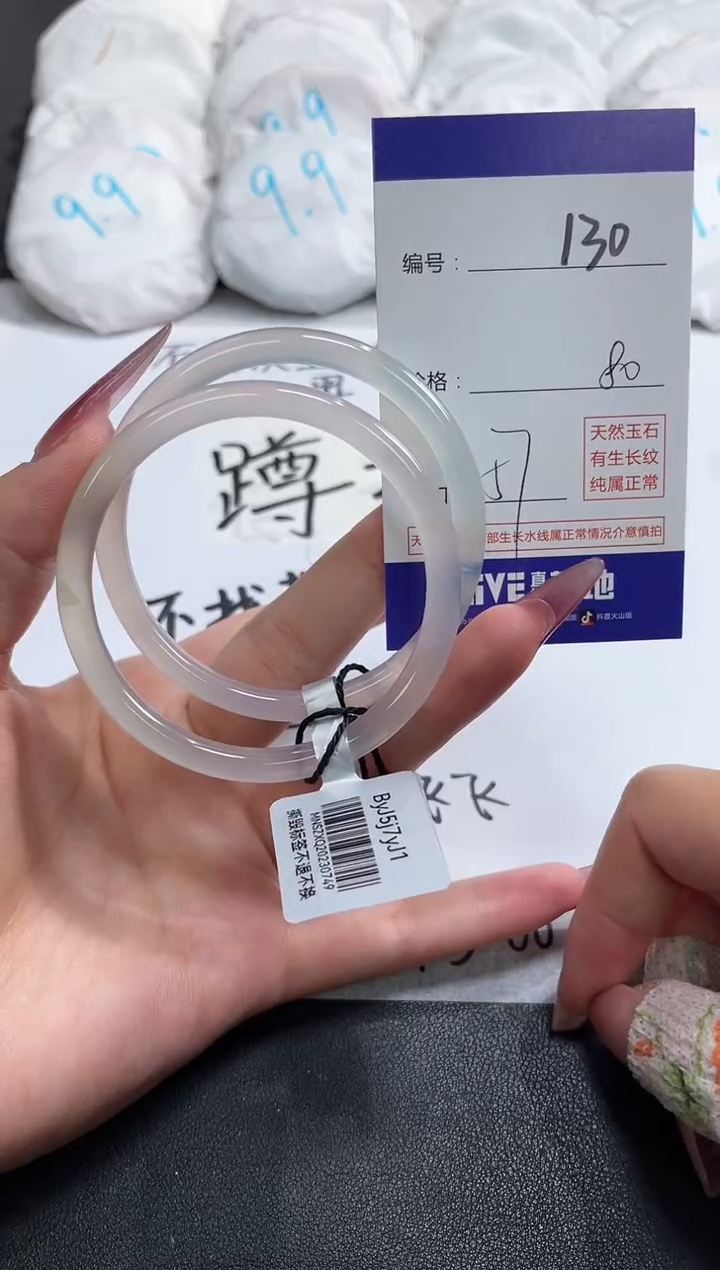【闪购商品】玛瑙/玉髓手镯未镶嵌130