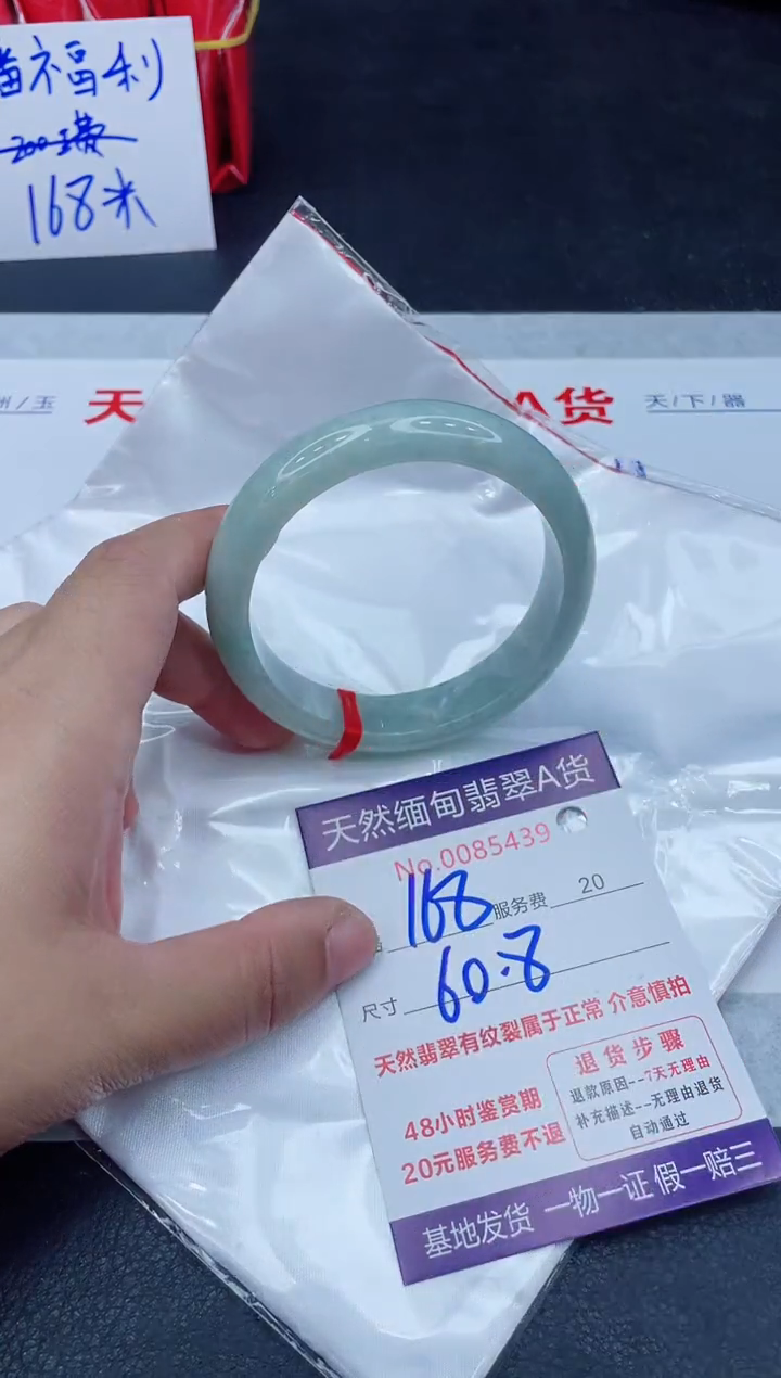 未镶嵌手镯翡翠168.0000