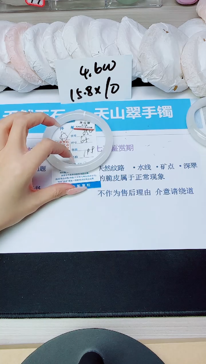 石英质玉手镯未镶嵌250/65