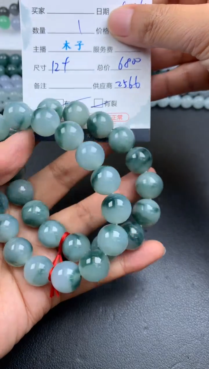 翡翠挂件未镶嵌哈轩 珠串1（有纹有裂）（多样性发其一）