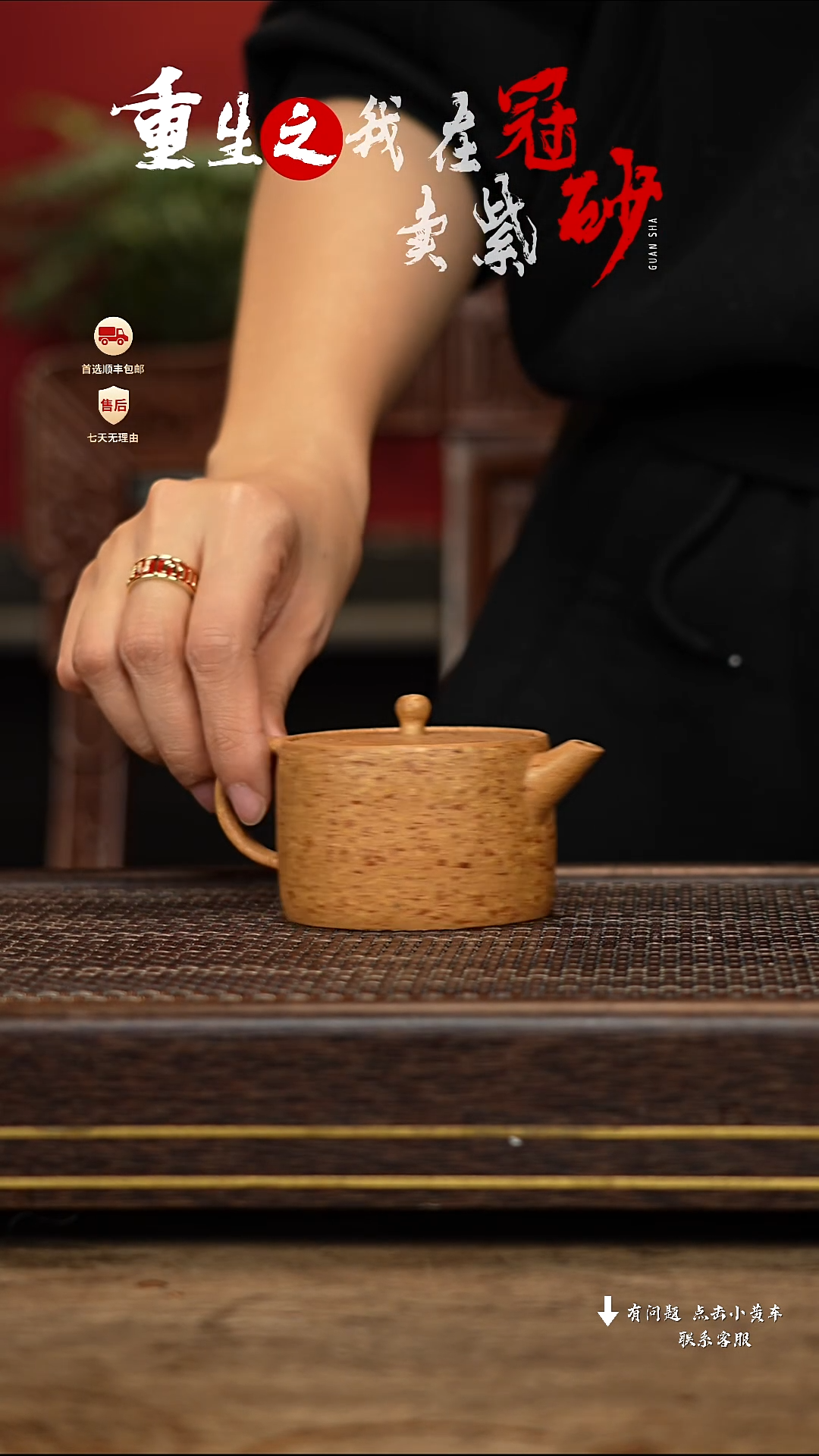 【闪购商品】紫砂茶壶冠砂茶器46