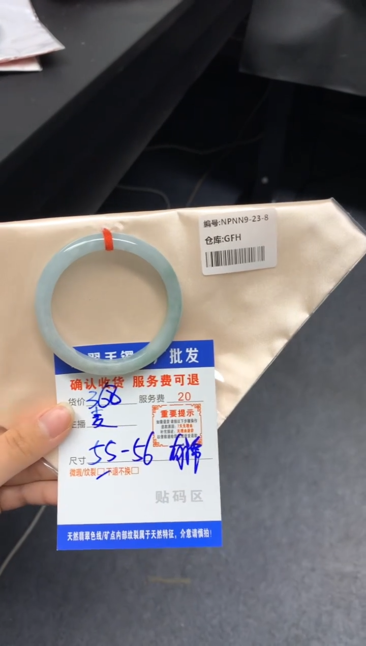 【闪购商品】翡翠手镯未镶嵌翡翠手镯