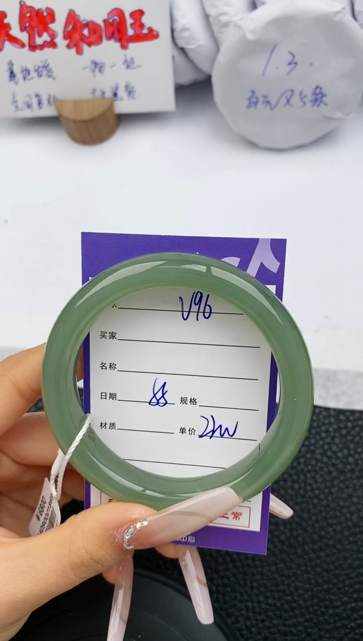 【闪购商品】和田玉手镯未镶嵌96微色差T4