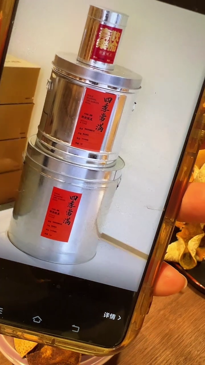 。2025年东甲冬后大红皮