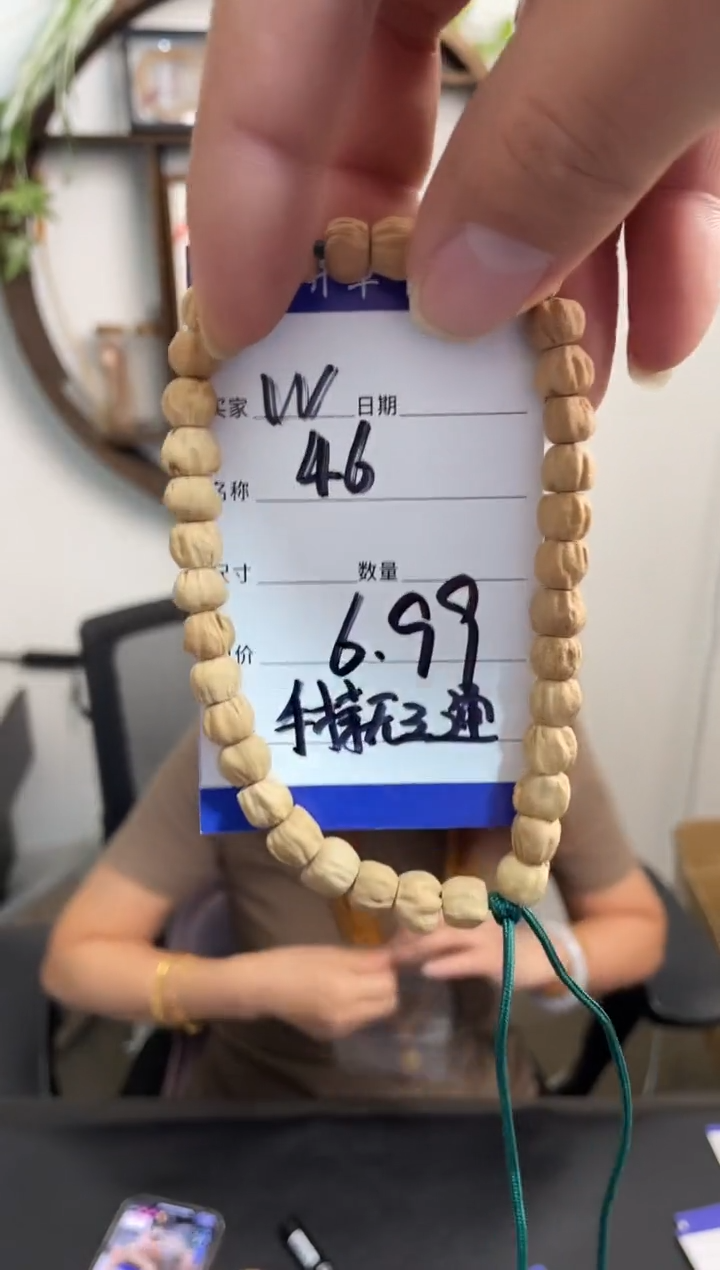 手串柏香籽/百香籽W46手持无三通