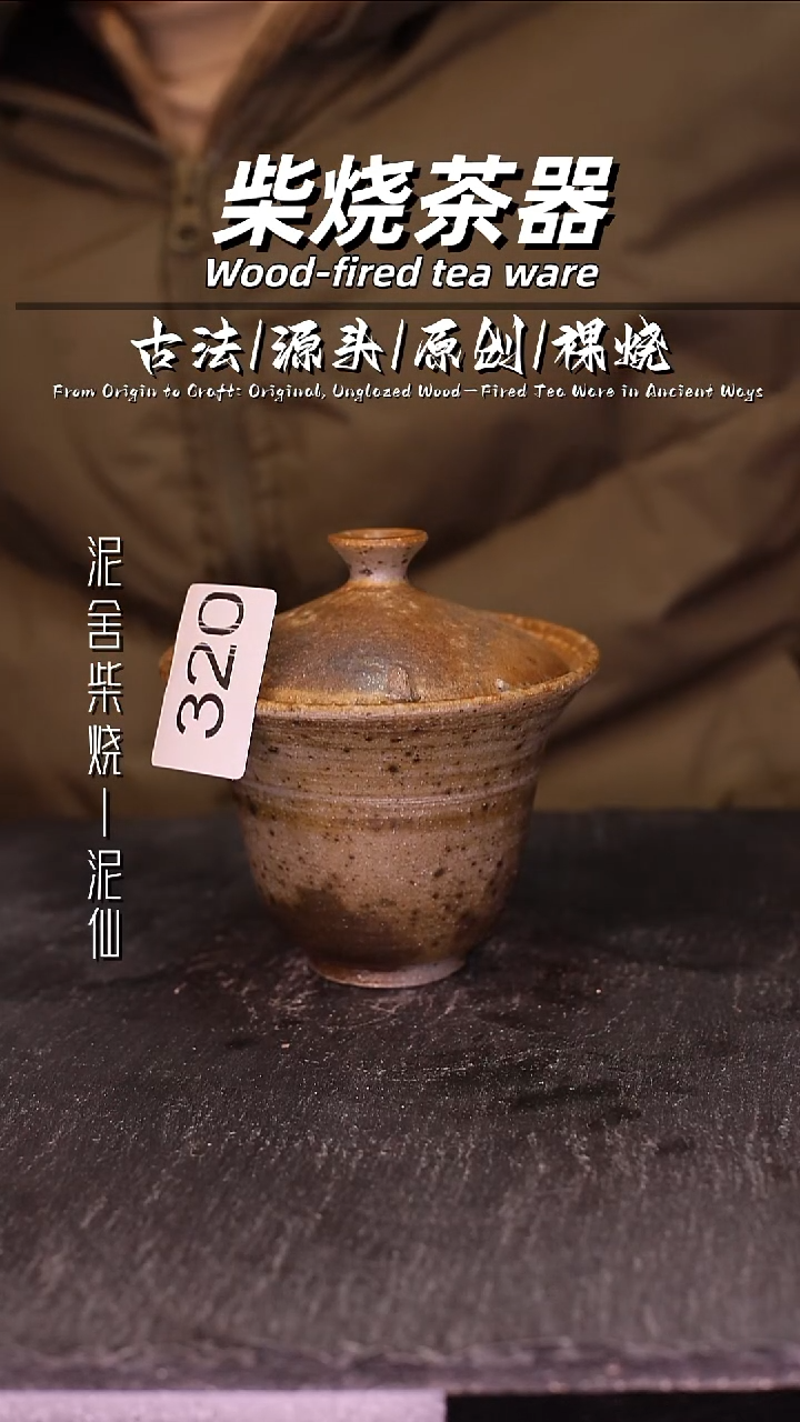 泥舍陶瓷茶具精品