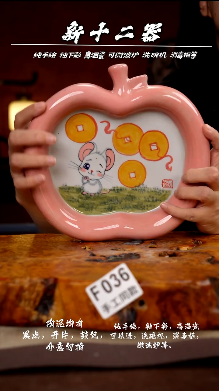 其他F036新十二器瓷器