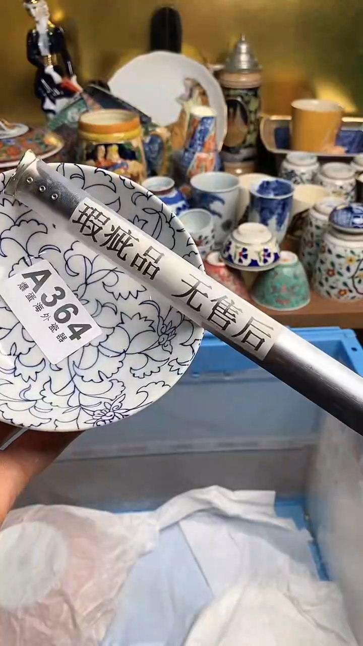 【闪购商品】瓷片666666666 364