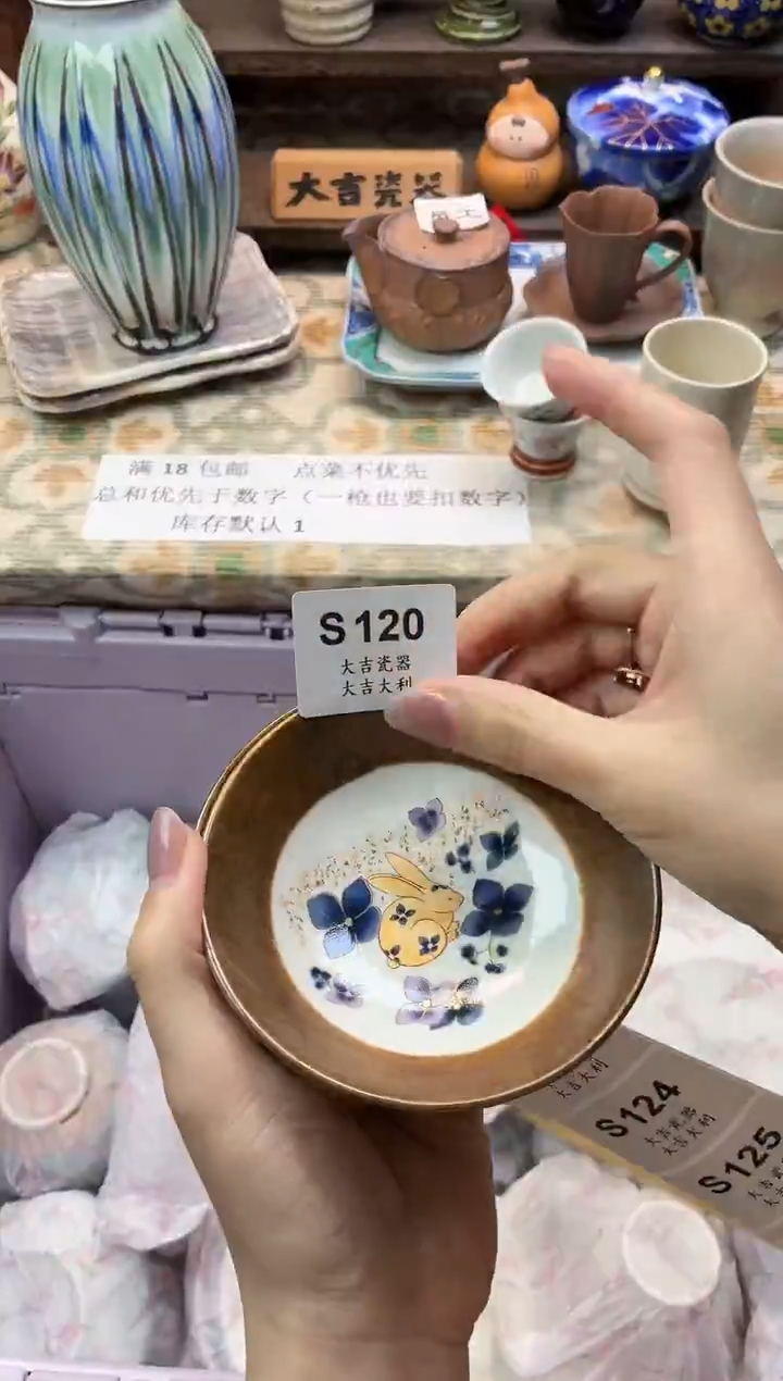 瓷器天***好   S120 