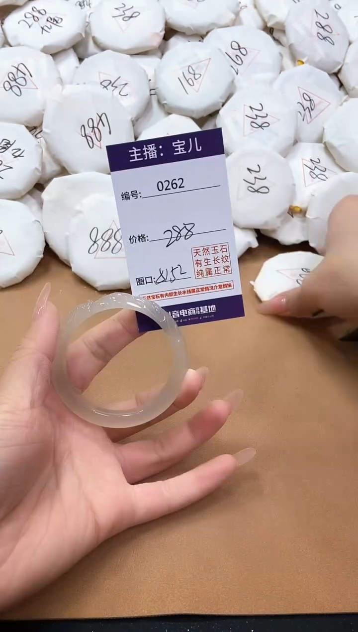 【闪购商品】玛瑙/玉髓手镯未镶嵌262