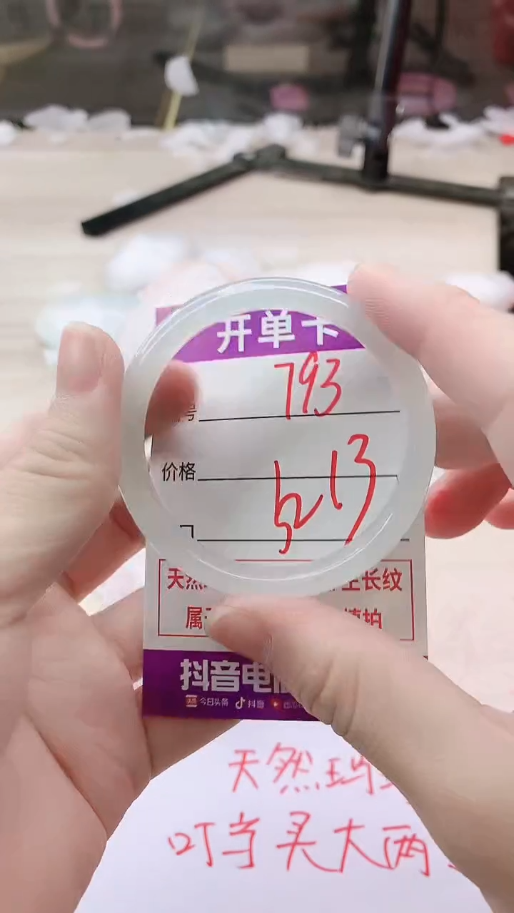 手镯玛瑙/玉髓未镶嵌793