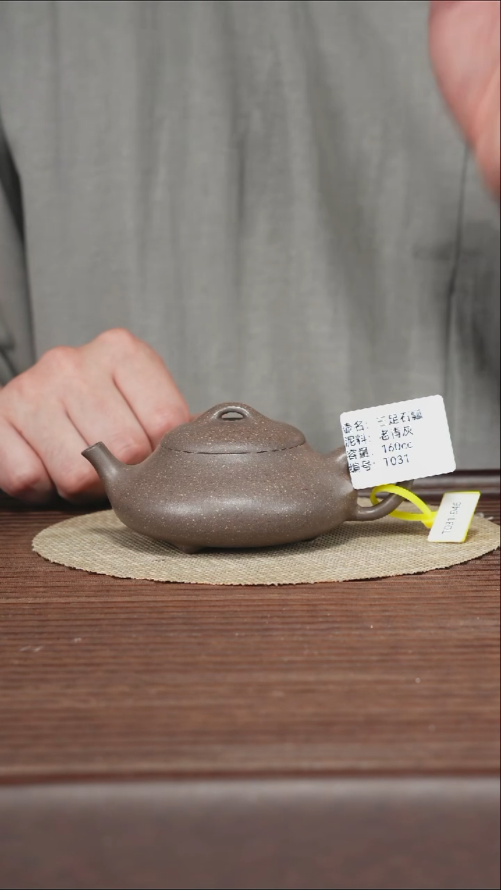 茶壶紫砂T031 老青灰 石瓢 160cc