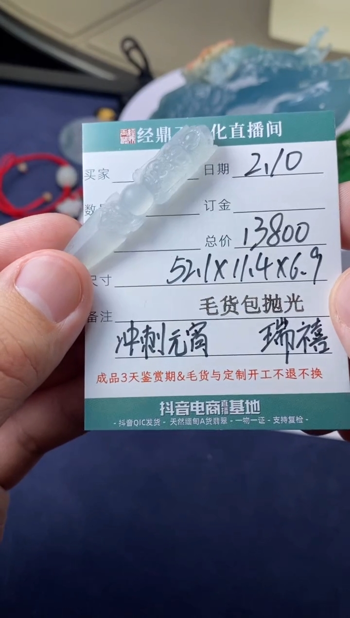【闪购商品】定制翡翠未镶嵌金刚杵