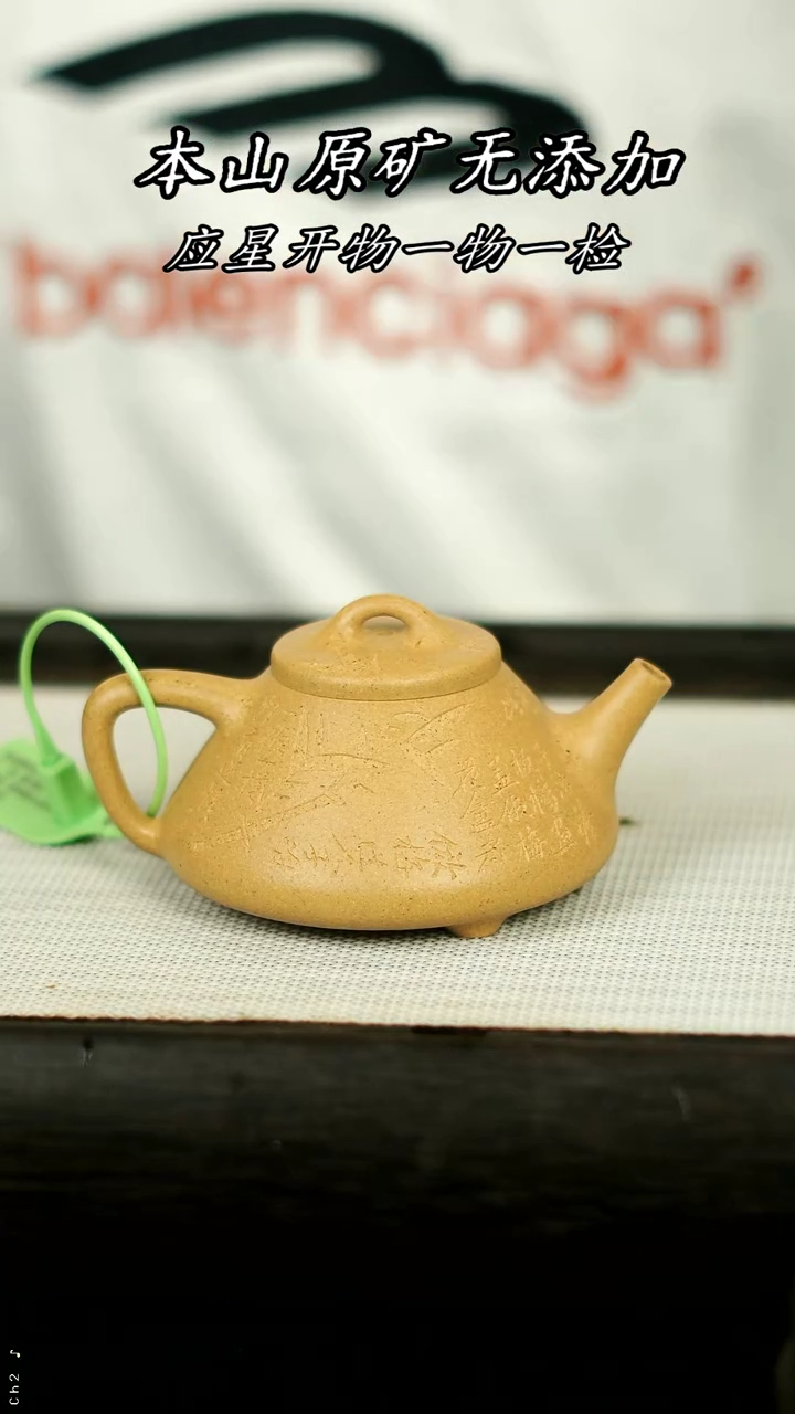 【闪购商品】紫砂壶石瓢壶 至纯老档口黄金段